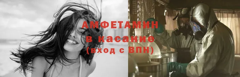 Amphetamine 97%  где можно купить   Волгоград 