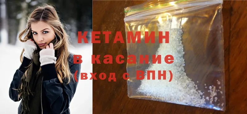 КЕТАМИН ketamine Волгоград