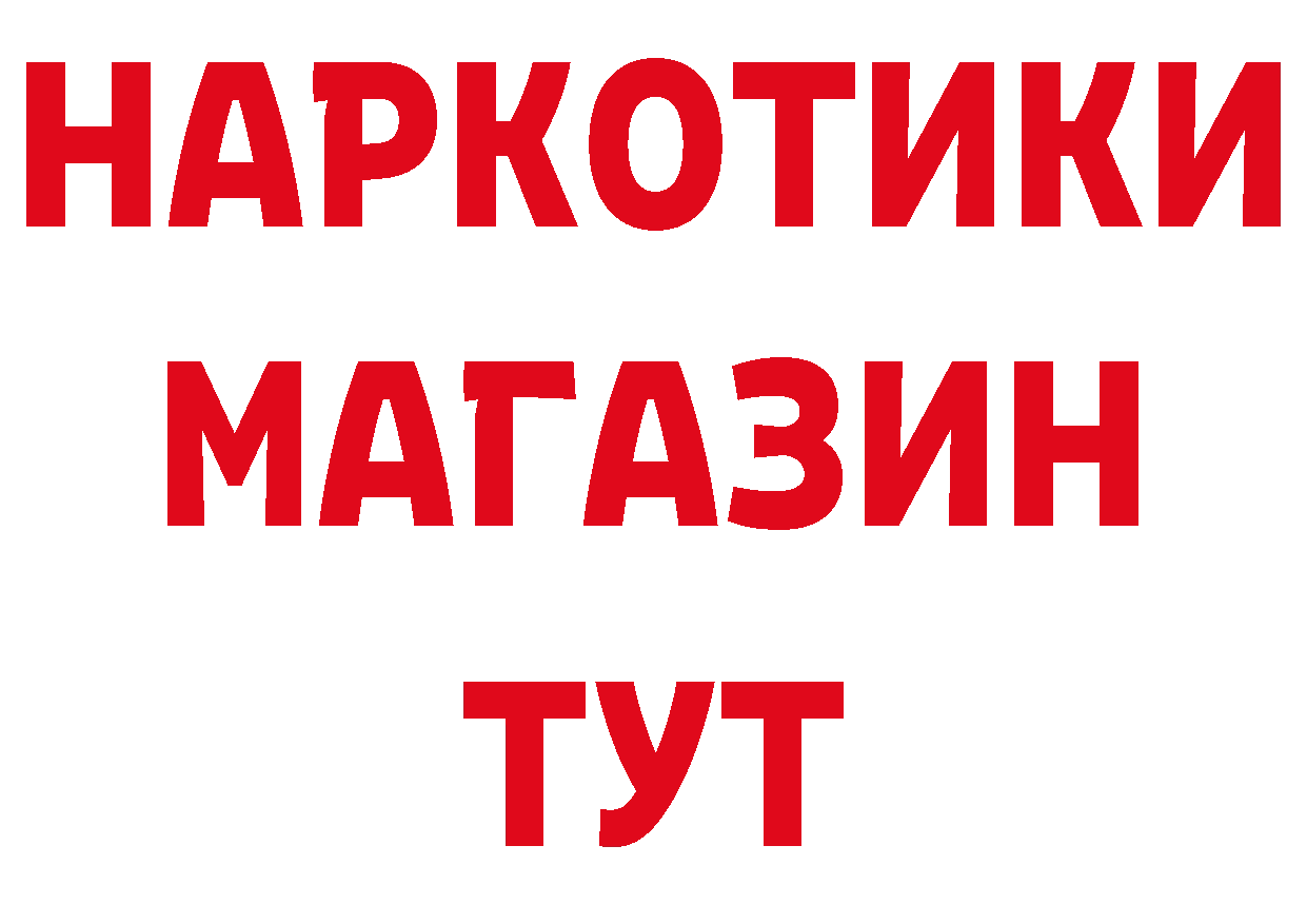 БУТИРАТ 1.4BDO вход дарк нет гидра Волгоград