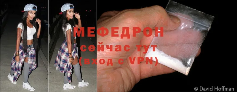 даркнет сайт  Волгоград  Мефедрон mephedrone 